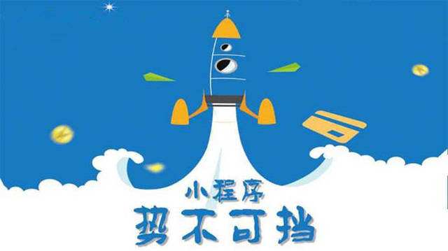 新建微信小程序开发如何助力传统零售商突破经营难题